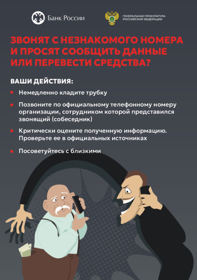 Прокуратура Оренбургской области информирует!.